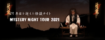 MYSTERY NIGHT TOUR 2021