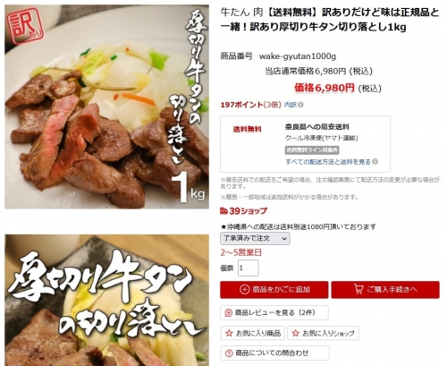 ふるさと納税2022 宮城県東松島市 牛たんコロコロステーキ 概要3