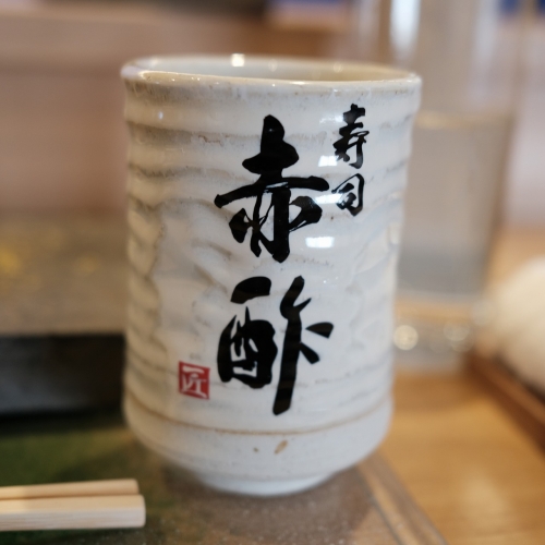 寿司 赤酢 料理 (57)
