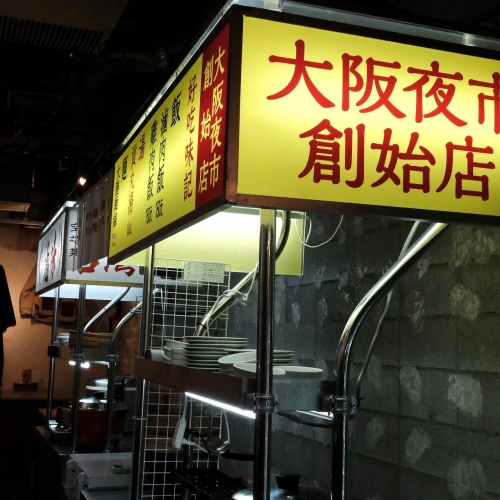 台湾食堂アートミーツイート 外観、店内 (12)