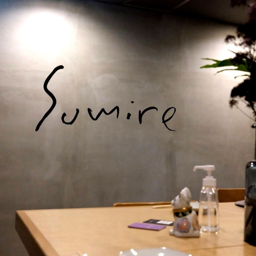 小料理 Sumire スミレ (24)2