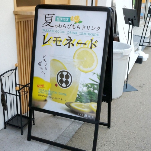 甘味処鎌倉 箕面店 (5)
