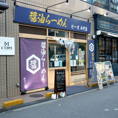 醤油らーめん ピース 本町店 お店 (1)