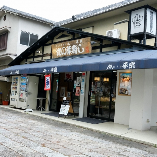 平宗 法隆寺店 お店 (1)