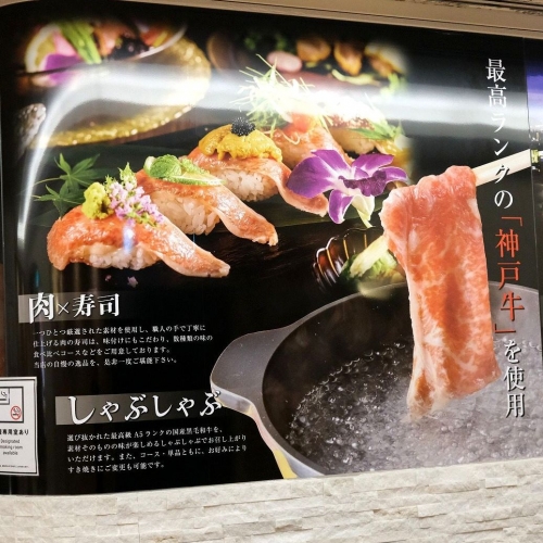 神戸牛と蟹料理 眞 天王寺店 (6)