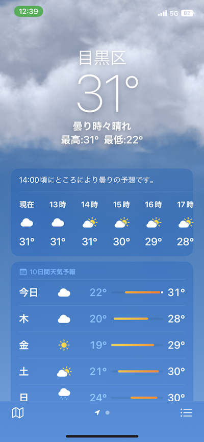 9月半ばなのに30℃超え＠東京 by天空オフィシャルブログ所蔵画像