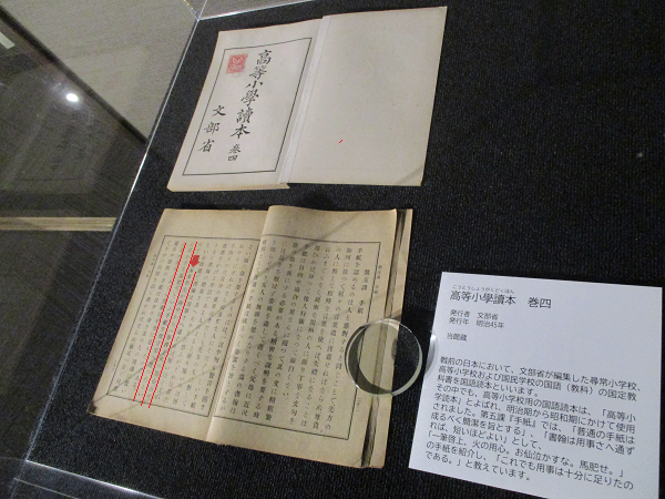 日本一短い手紙の館　１６
