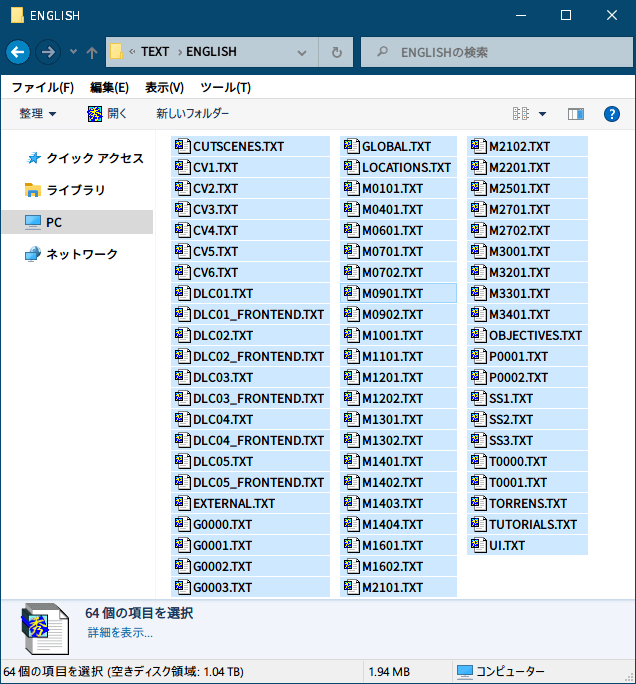 PC ゲーム ALIEN: ISOLATION 日本語化とゲームプレイ最適化メモ、PC ゲーム ALIEN: ISOLATION 日本語化手順、ALIEN: ISOLATION 日本語テキストダウンロード＆インストール、開拓フロンティアのコメントにある URL（投稿日時 2020-06-27）から日本語テキストファイル（TEXT.rar）をダウンロードして展開・解凍、TEXT\ENGLISH フォルダにある TXT ファイル（全 64 ファイル）をコピー、