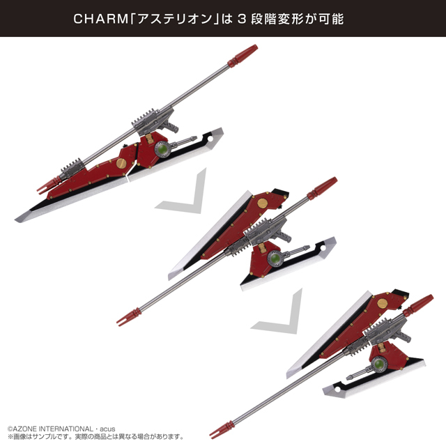 CHARM アステリオン Red Version 2