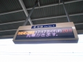 220813台風で遅れた新幹線