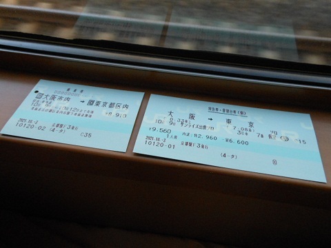 jrw-ticket-42.jpg
