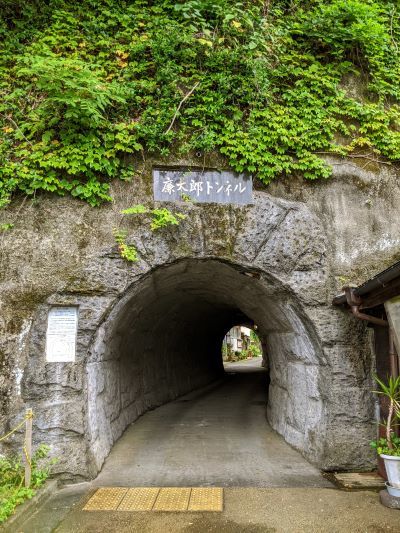 13廉太郎トンネル