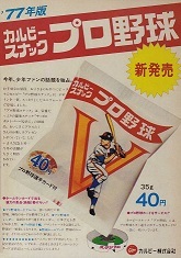 1977広告