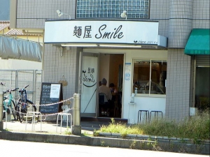 麺屋　Smile００１