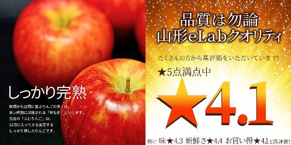 Yamagata_apple.jpg