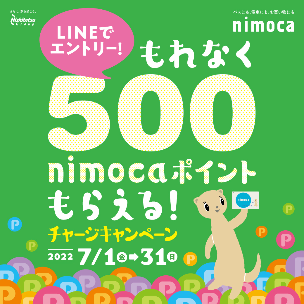 nimoca500pgt2271040ﾃ・040-nimoca500p-Webbanner