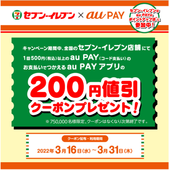 aupay711200yofcpn223.png
