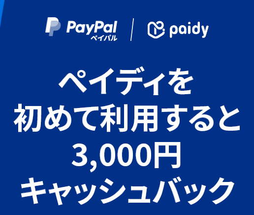 paypalpaidy3000ycb2210.png