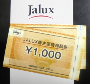 JALUX株主優待2021