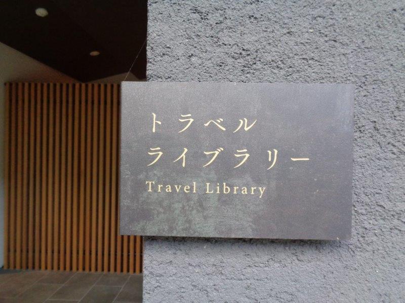 202210長門＿Library (2)