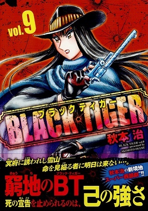 BLACK TIGER 9