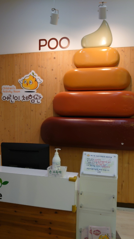 韓国,トイレ博物館 (23)