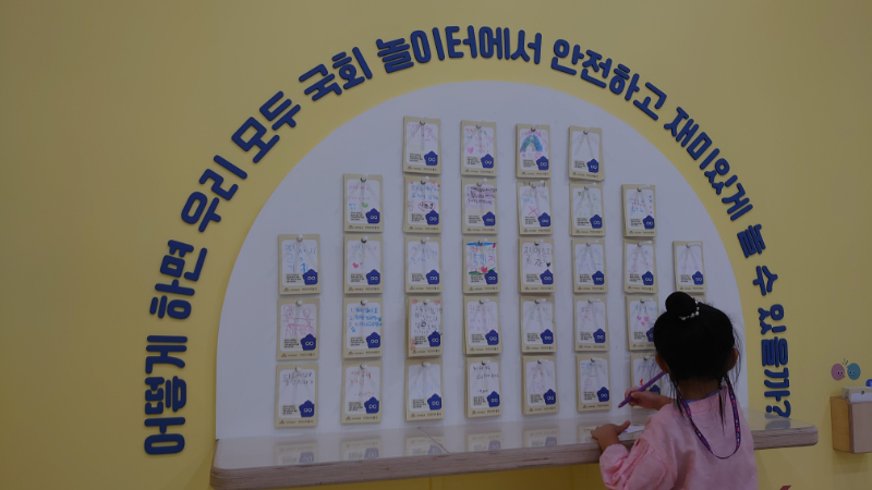 韓国,国会子供博物館 (36)
