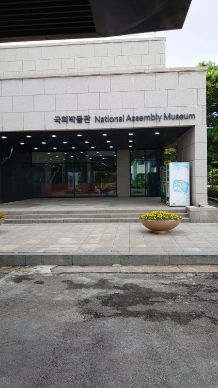 韓国,国会子供博物館 (43)