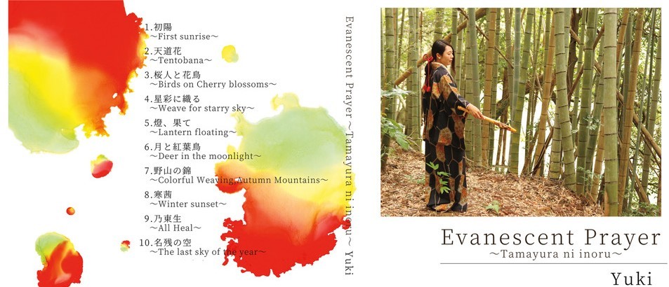 CD Evanescent Prayer