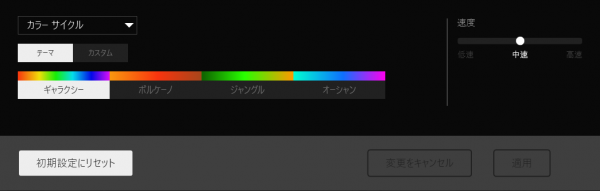 カラーサイクル_色が順番に変わっていく_s