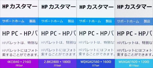 HP ENVY x360 13-bf_トリミング_解像度比較_221025_01