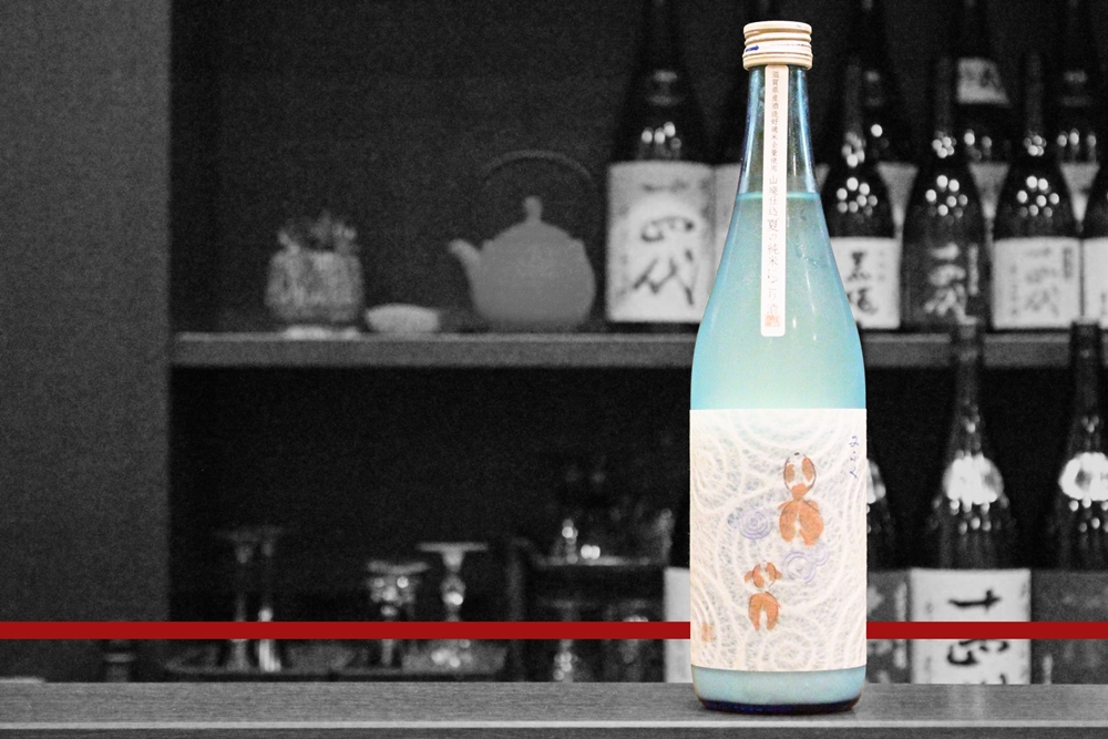 blog美冨久金魚ラベル山廃純米にごり酒202205