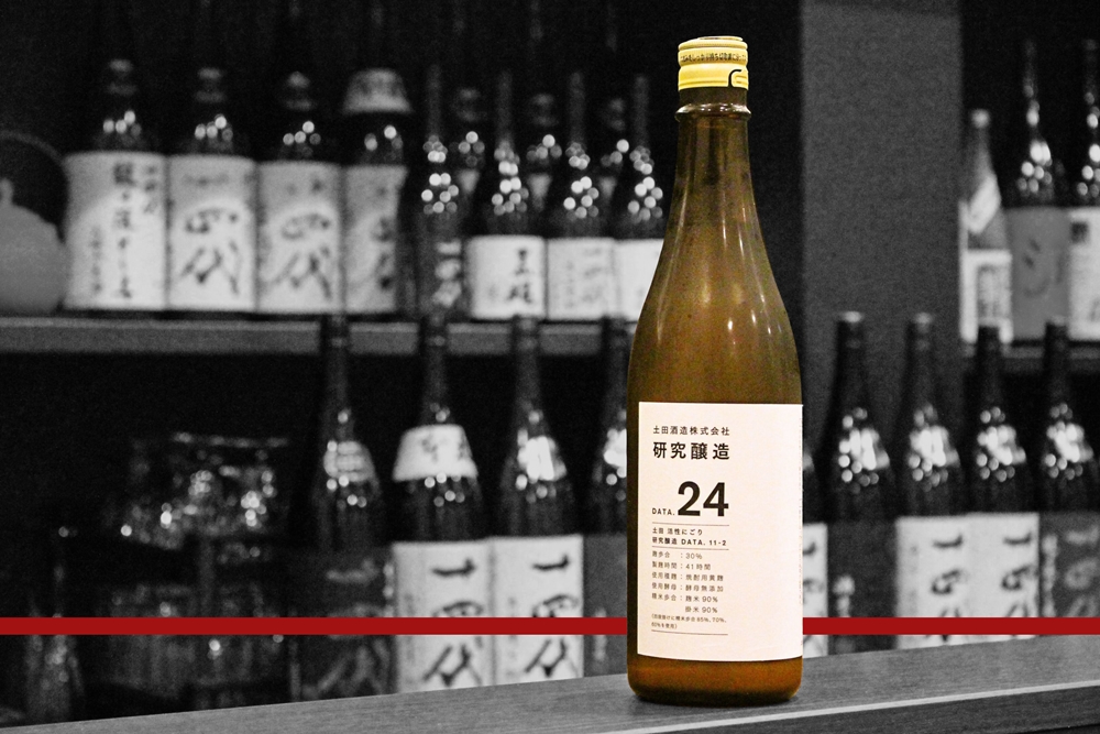 blog土田研究醸造24活性にごり生酒202210