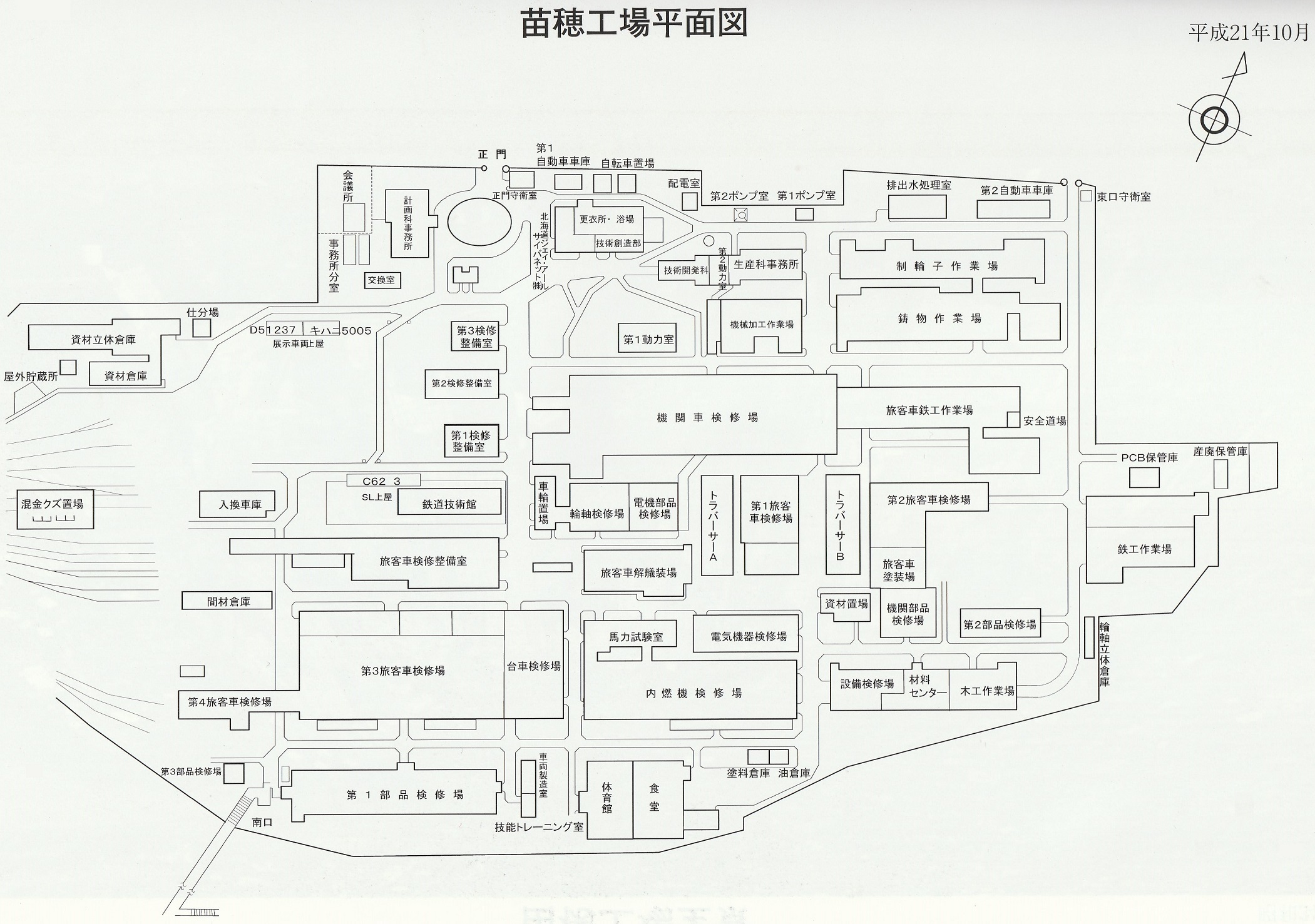 苗穂工場平面図（2009年10月）