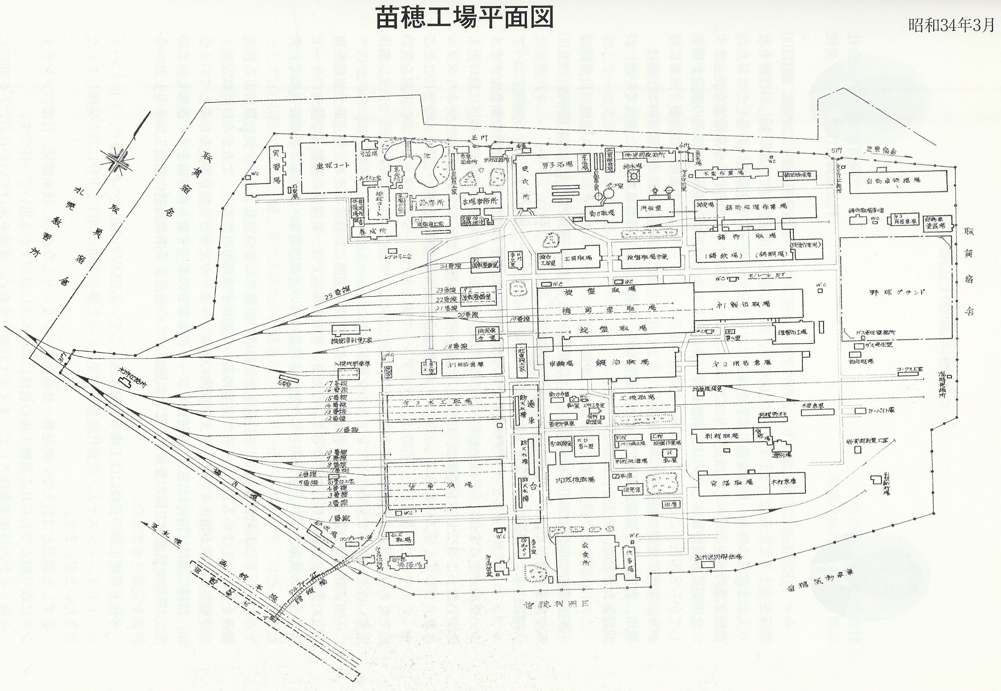 苗穂工場平面図（1959年3月）
