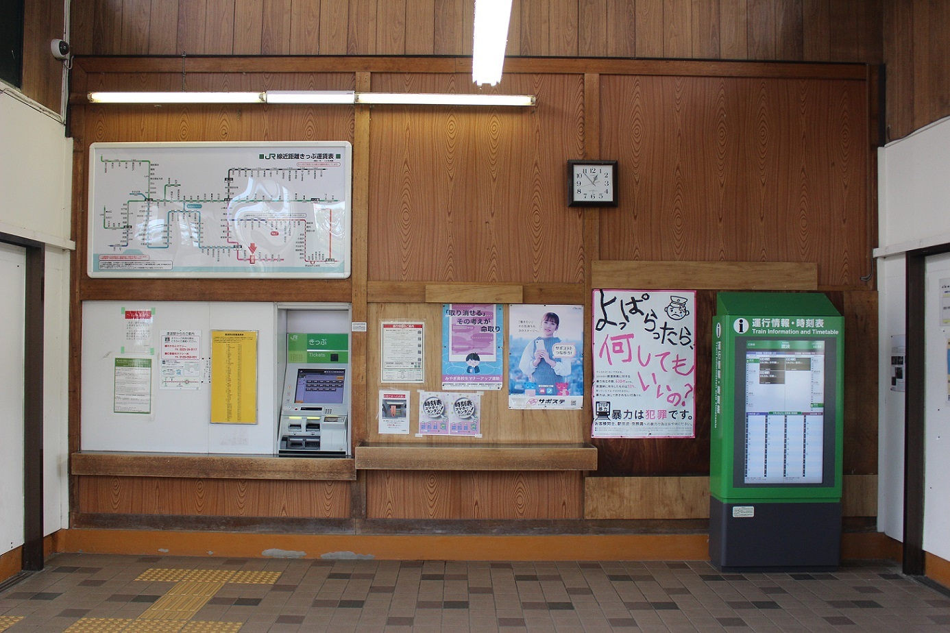 渡波駅a14