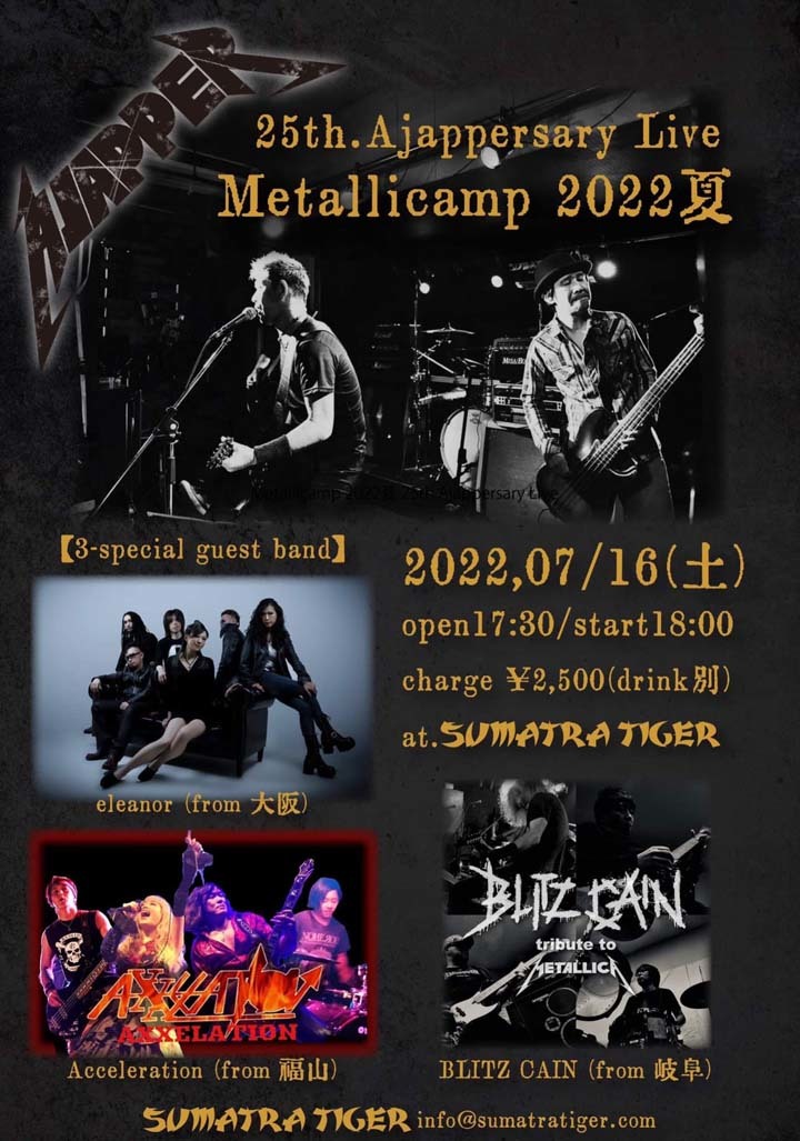 25th_ajappersary_live_metallicamp_2022_flyer1.jpg