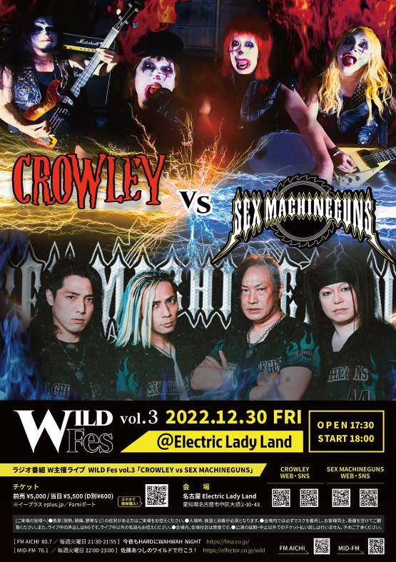 crowley_vs_sex_machineguns-wild_fes_vol3_flyer1.png