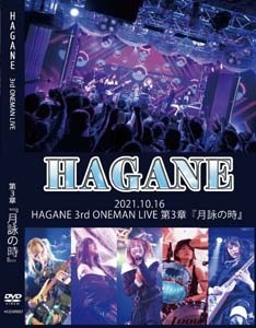 hagane-2021_10_16_hagane_one_man_live_dvd2.jpg