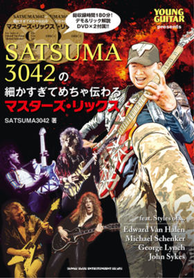 satsuma3042-masters_licks.png