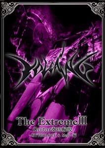 volcano-the_extreme_iii_guitar_mythology_melt_dvd2.jpg