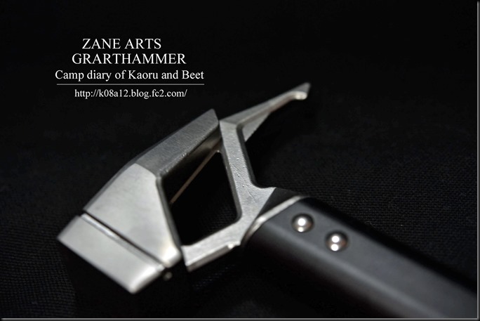 ZANE ARTS GRARTHAMMER ゼインアーツ グラートハンマー | Kaoru君と 