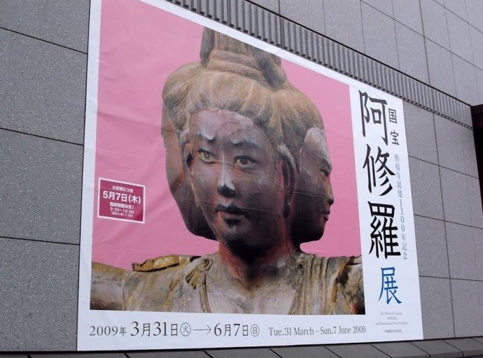 267阿修羅合掌手：東京国立博物館「国宝 興福寺展」