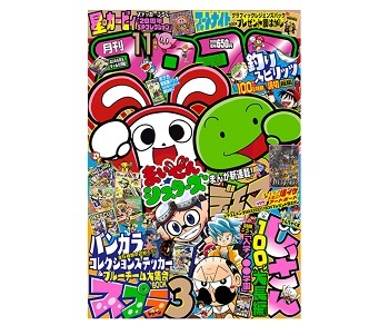 コロコロコミック(650円)←これｗｗｗｗｗｗｗｗｗｗｗｗ