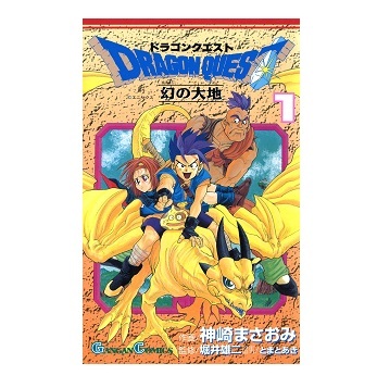 dq6-manga.jpg