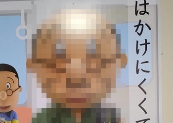 【画像】磯野波平さんのポスター、怖いｗｗｗｗｗｗｗｗｗｗ