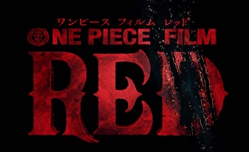 【朗報】ワンピースFILM RED、今年最速で100億円突破！