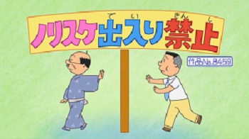 【衝撃】サザエさんの家系図　波平とイクラちゃんの“関係”マスオは大阪人