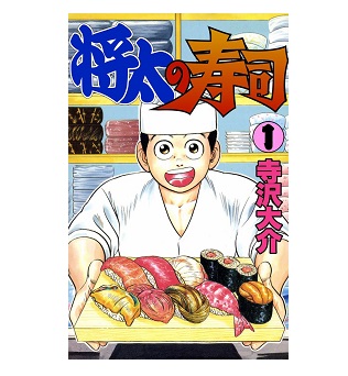 寿司漫画にありがちなこと「寿司コンクールが全国中継」「審査員が昆布締めや煮こごりを知らない」