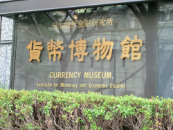 貨幣博物館　和牛バーガー